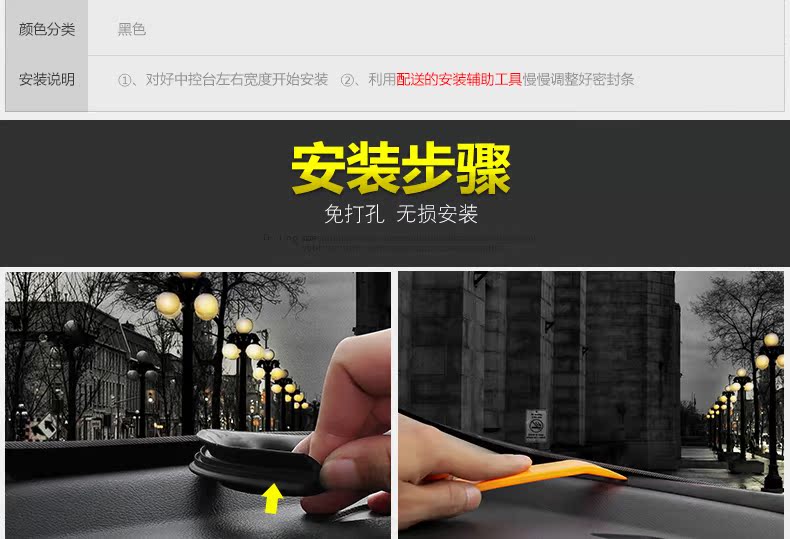 專用於新Ford ed新ge汽車中控臺儀表臺前擋新款風玻璃縫隙異響隔音膠條密封條 貼紙 改裝 車標KP02