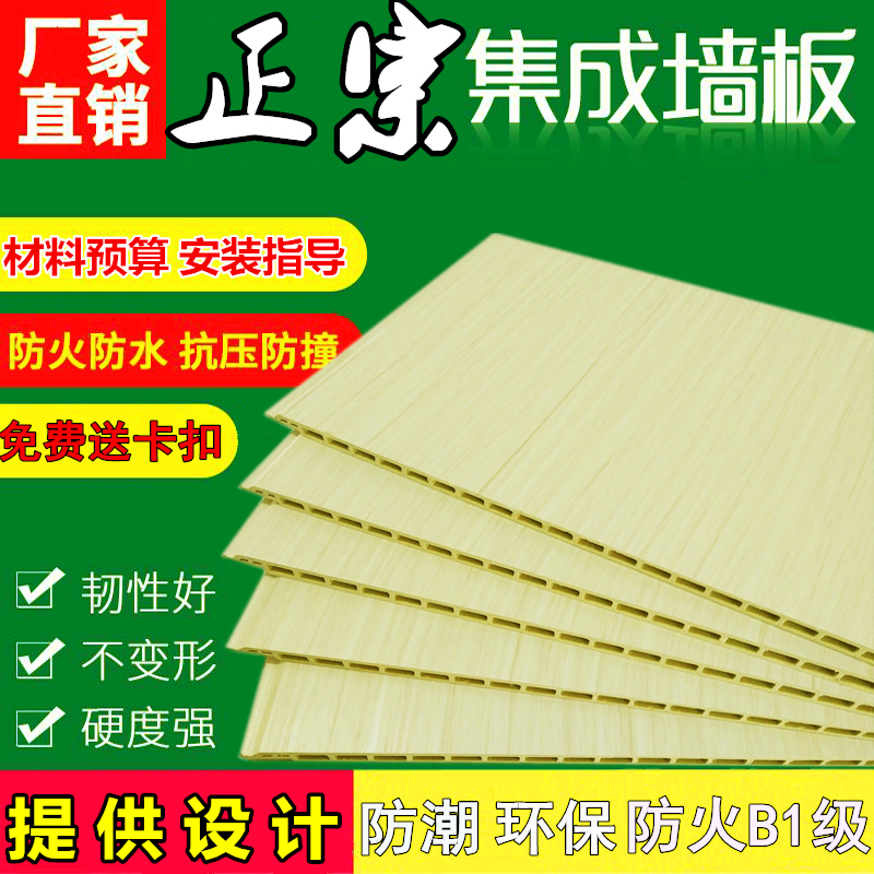 Bamboo wood fiber integrated wall panel Wall click wall guard panel Wall skirt wall wall enclosure Wall gusset pvc stone plastic gusset board