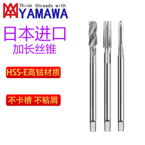 Japan imports Yamazawa machine with lengthened rod screw tap 100L 150L first end long handle universal wire cone