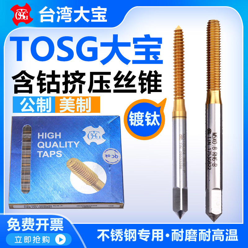 TOSG Taiwan Taipei Machine with extrusion taper stainless steel dedicated chiller coating titanium extrusion wire to tap the beauty M12345