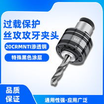 GT12 tapping torque protection clamping head GT24 tapping machine TC820 overload torque protection machine bed accessories