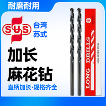 Taiwan Sus lengthened twist drill bit 1mm-13mm aluminum copper iron drill deep hole high-speed steel straight shank ultra hard drill