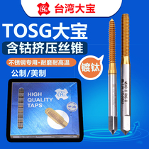 Original Clothing TOSG Big Treasure Plated Titanium Extruded Wire Cone Stainless special m2m3m4 beauty-made cobalt-containing machine with extruded tooth wire tap