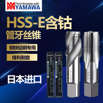 Japan imports YAMAWA TUBE Threaded Wire Cone Stainless special PT PF3 8G1 4RC 4RC with wire cone wire tap