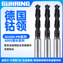 German original cobalt collar 6005 bit ultra hard powder metallurgy steel CNC stainless steel alloy imports GUHRING drill