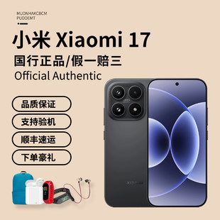 Серия MIUI/ Xiaomi 17 стандартная версия, новые поступления, новая подлинная Pampers OS Leica мобильный телефон