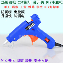 Hot melt glue gun handmade DIY hot melt glue gun glue stick 20W with light with switch hot melt glue gun glue gun