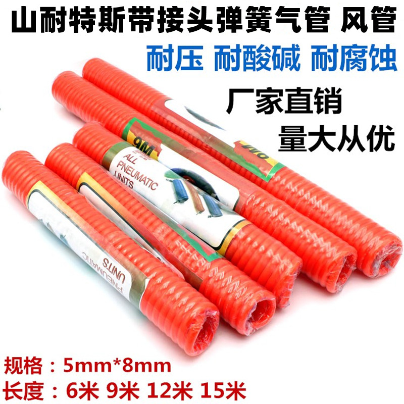 Mountain-resistance tracheal spring pipe resistant to high-pressure explosion-proof pipe 5 * 8 hose air compressor wind pipe telescopic tube PU pipe