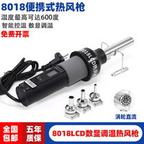 8018LCD hot air gun hand-held digital display high-power hot air desoldering station intelligent temperature control integrated adjustable temperature
