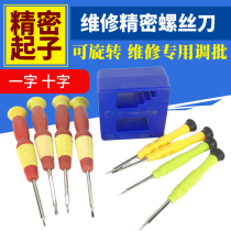 Cross disassembly screwdriver screwdriver Computer mobile phone camera maintenance Precision screwdriver knob with magnetic