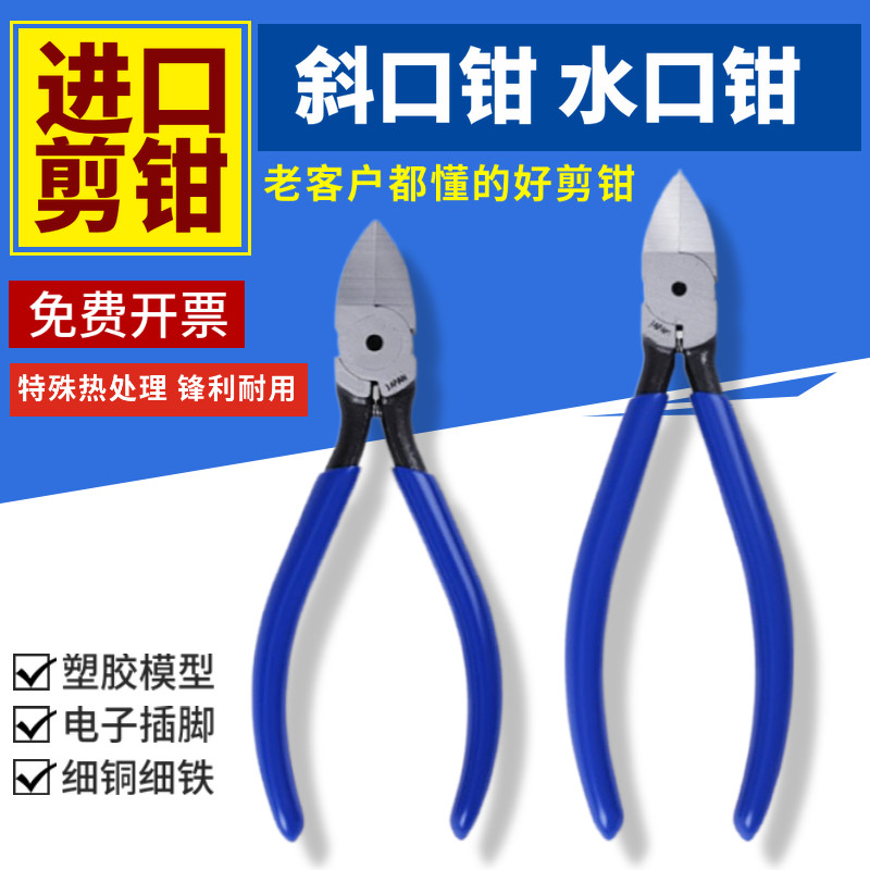 High quality day style 5-inch 725 cut pliers mouth pliers 6 inch 726 twill pliers cut pliers flat mouth cut diagonal mouth pliers model cut