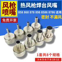 858 8586 8786 968 958 Hot air gun nozzle Air gun head pushy nozzle Desoldering Typhoon nozzle