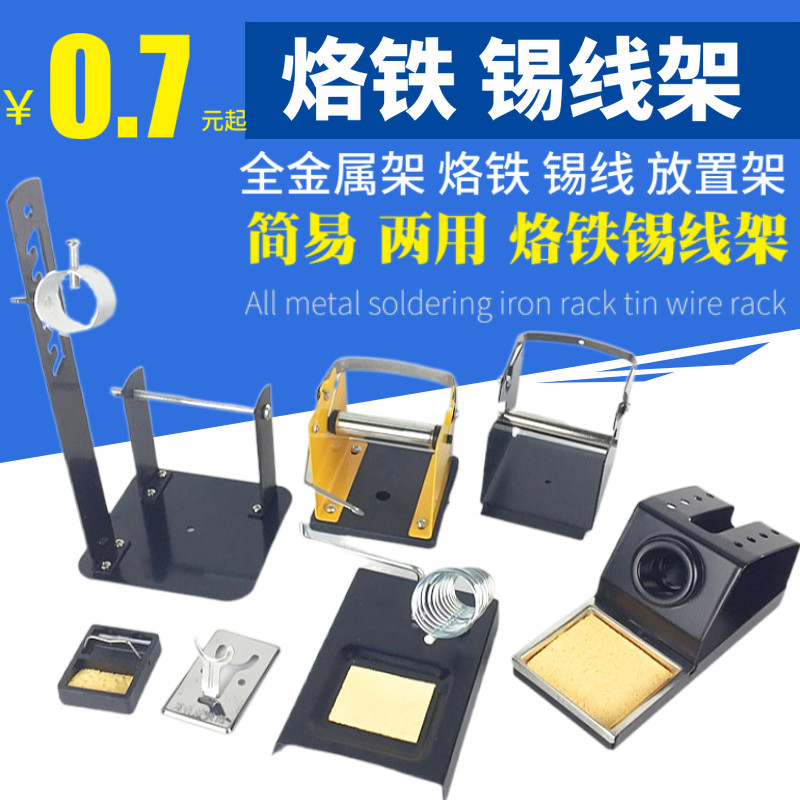 Two-in-one dual-use adjustable welding pen holder small portable electric wood frame for all-metal electric soldering iron frame tin wire placing frame