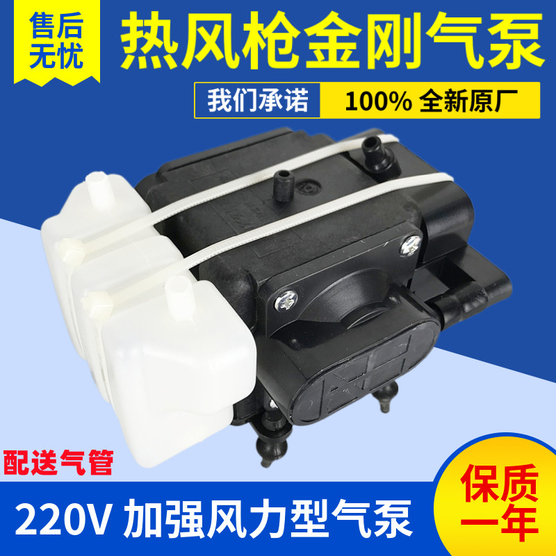 Hot wind gun air pump disassembly welding bench blower 850 air pump 220V hot wind welding bench Kong pump powerful out wind 860950