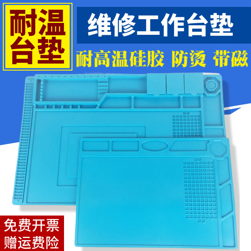 Thickened waterproof anti-scald anti-slip silicone heat insulation mat computer mobile phone repair workbench mat desktop finishing with magnetic
