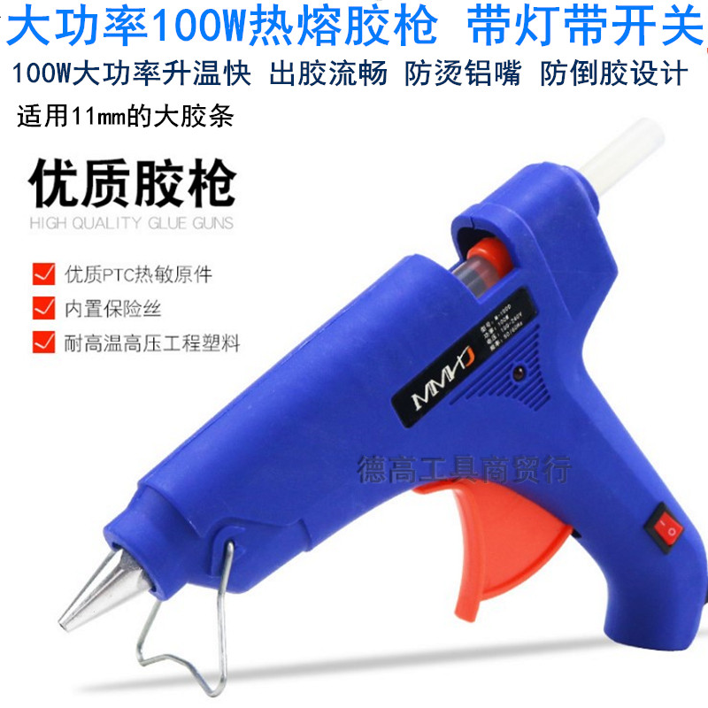 100W with switched gun hot melt gun manufacturing electric sol gun thermal gun 11mm large rubber gun