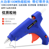 100W switch glue gun Hot Melt Glue gun hand made electric hot melt glue stick 11mm large glue gun