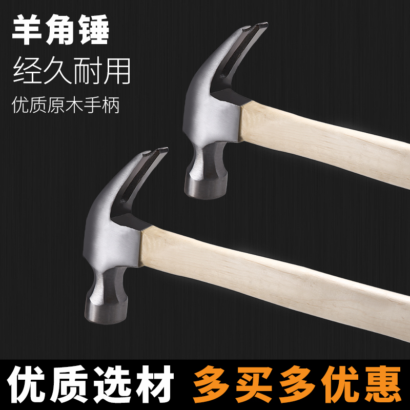 Wood Handle Goat Horn Hammer Iron Hammer Big Hammer Hammer Hammer Hammer Woodwork Hammer Pull Hammer Nail Hammer Lifesaving Hammer