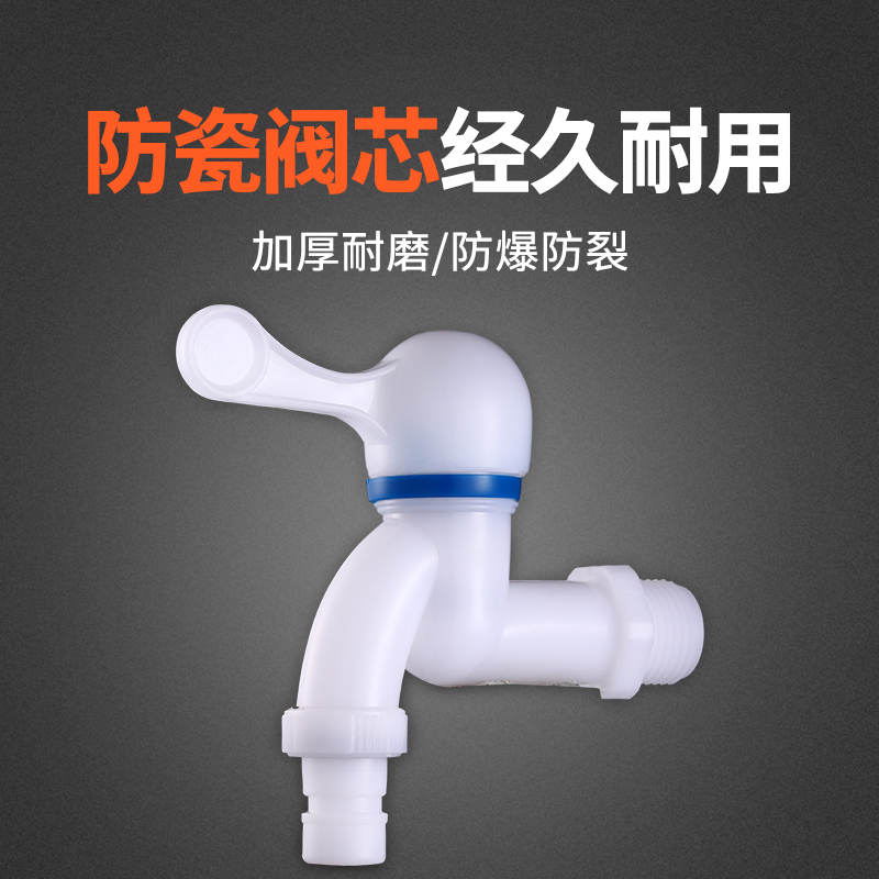 Ceramic core PP Plastic quick open tap Single cold water mouth 4 points 6 Sub-works Special washing machine tap