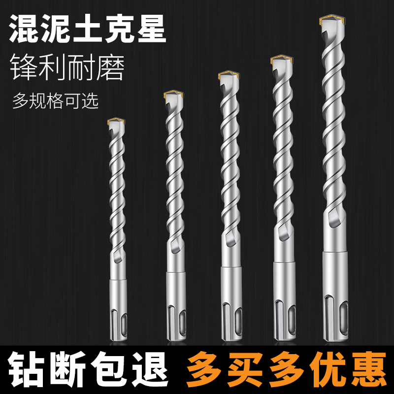 Extended impact rotary hammer drill bit Round handle two pits two grooves square handle Rotary head Concrete wall construction drilling drill