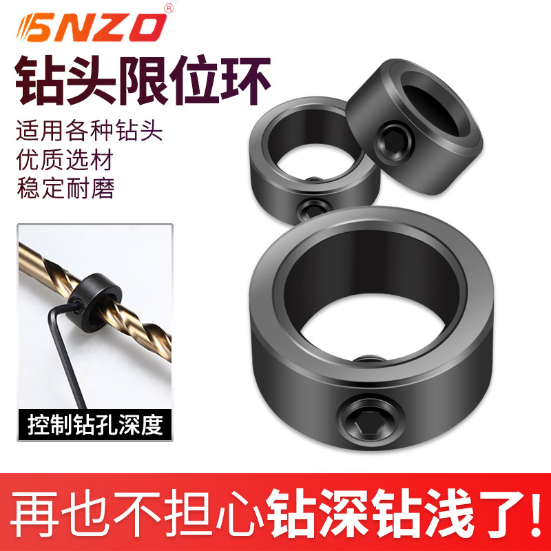 Drill limit ring twist drill positioning ring optical axis drill fixed ring positioning deep ring clamping tool woodworking tool