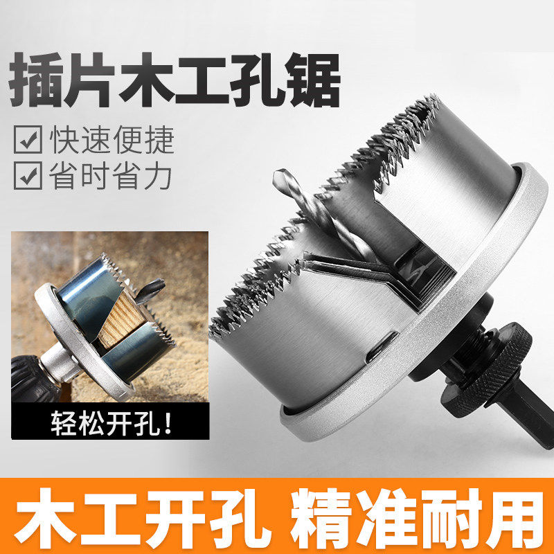 Downlight drill bit woodworking insert drill 3 5 6 7-piece hole saw gypsum board drill PVC woodworking drilling