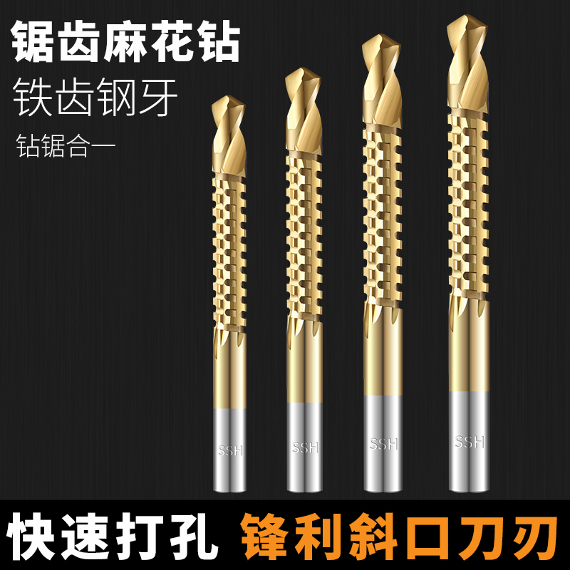 High speed net 4241 plated titanium saw drill woodwork twist drill serrated drill serrated drill serrated drill twist drill suit