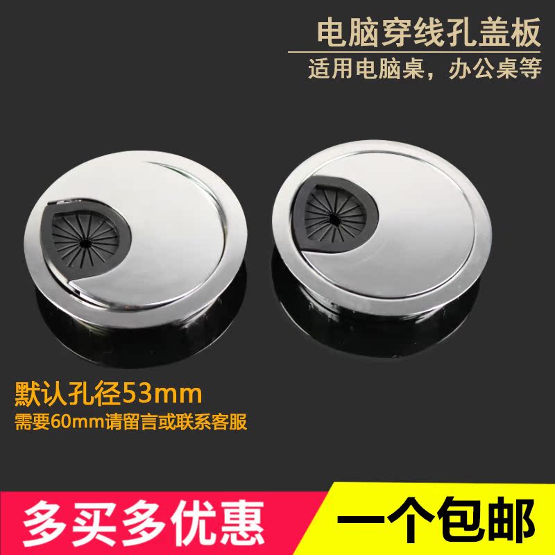 Computer Desk Type Desk Sub-Hole Through Wire Hole Cover Cover Desk Face Wire Walking Wire Box Round Decorative Ring Drilling Lid