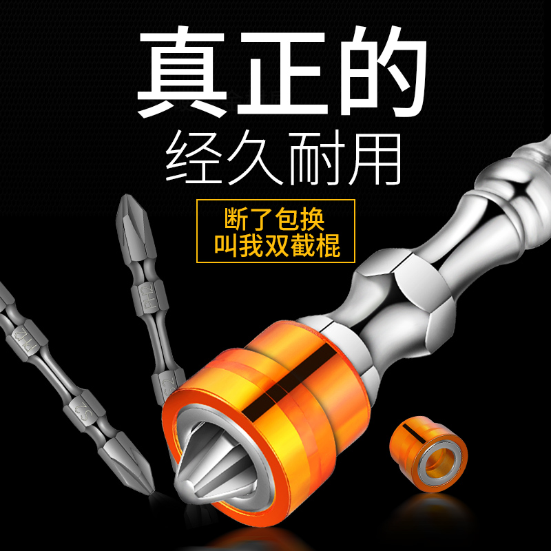 Strong magnetic double cross pneumatic screwdriver head electric screw screwdriver t level anti-slip suit ultra power drill powerful magnetic ring screwdriver head