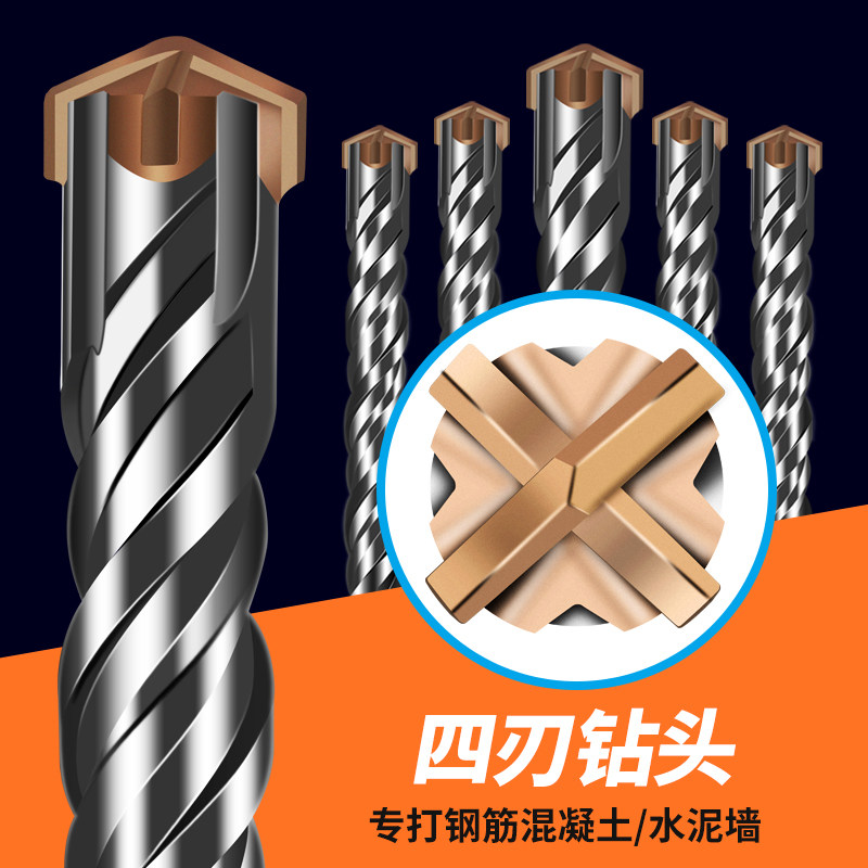 Square handle electric hammer drill cross impact drill round handle two pits two grooves alloy wall cement concrete rebar extension drill