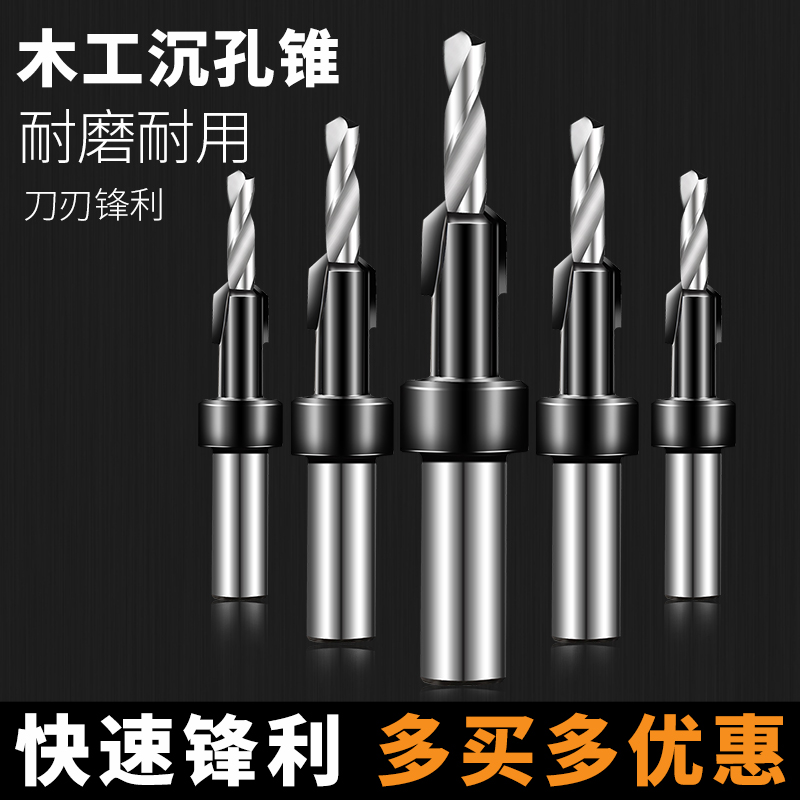 Sinkhole Drilling Countersunk Head Taper Hole Woodworking Screw Mounting Drill Ladder Drill Self Tapping Screw Sinkhole Drill Salad Drill