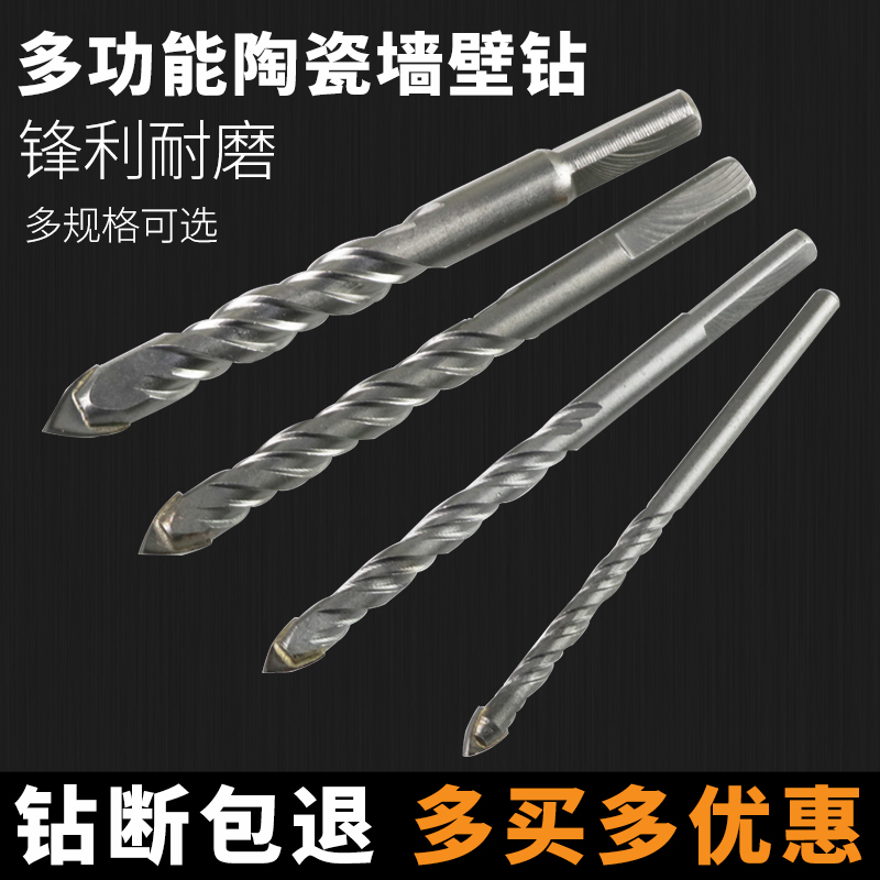 Lengthened woodworking ceramic reaming drill tile cement wall concrete wood glass drill triangle drill
