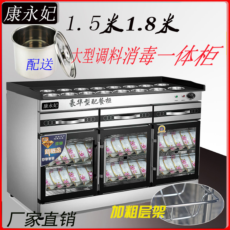 Commercial tea hotel package cupboard box self-service hot pot spicy hot sauce stainless steel cleaning marble disinfection cabinet