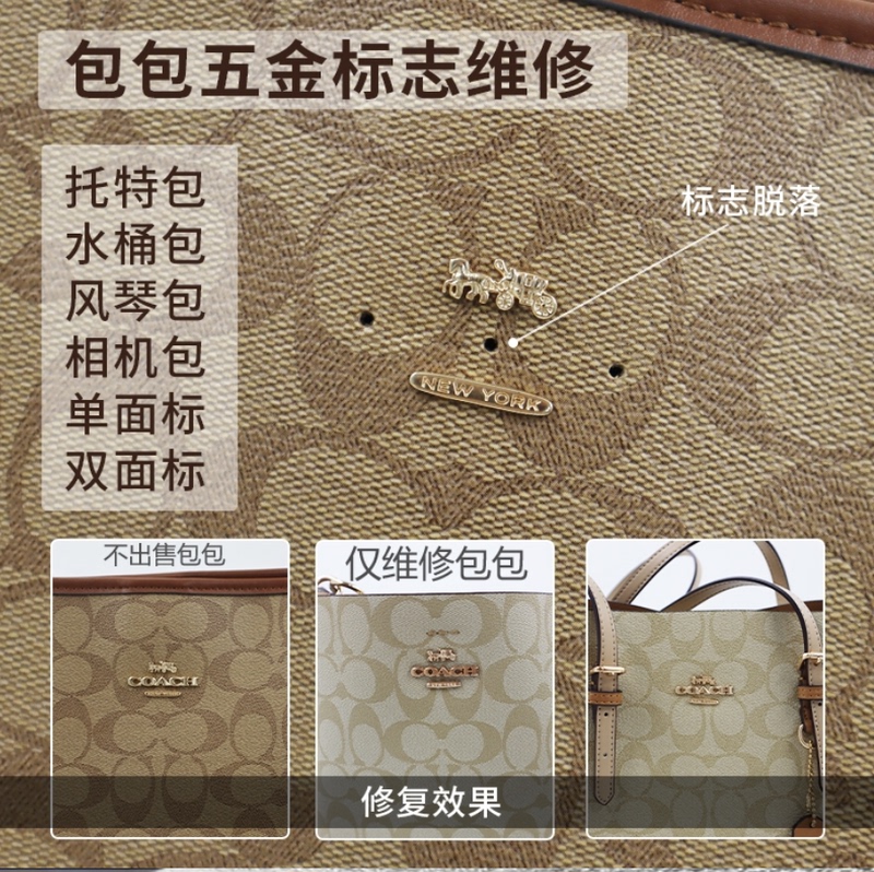Suitable for Tote Bucket Bag Hardware Accessories Repair, Coach Letter Logo, Pony Logo, Metal Parts