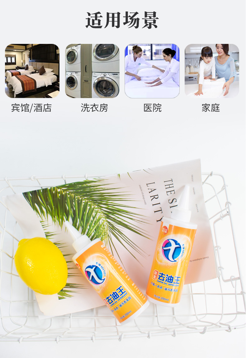 Quần áo dầu, chất tẩy rửa, khử nhiễm mạnh, tạo tác phổ quát, nấm mốc, da, dầu, vua, vết bẩn, nấm mốc, ma thuật - Dịch vụ giặt ủi nước tẩy trắng javel