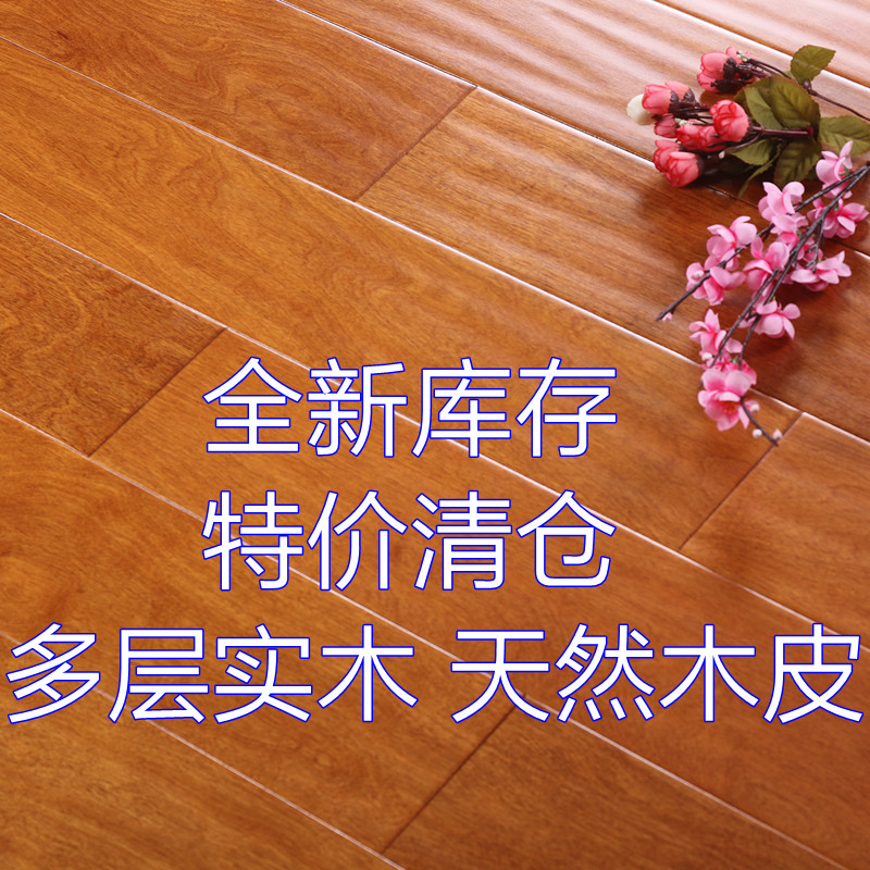 New multi - layer solid wood floor 15mm environmental wear - resistant and moisture - resistant special warehouse - cleaning tail bedroom household manufacturer direct sales