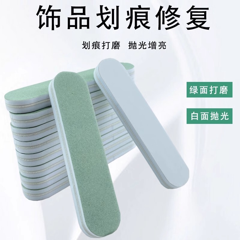 Gold and Silver Polishing Stick, Silver Polishing Stick, Gold Polishing Stick, Stain Removal, Rust Removal, Phone Frame Polishing Strip, Nail Art Stick Block Gold and Silver Polishing Stick, Silver Polishing Stick, Gold Polishing Stick, Stain Removal, Rust Removal, Phone Frame Polishing Strip, Nail Art Stick Block