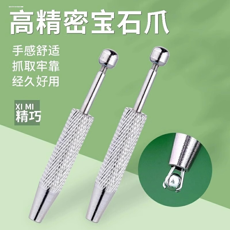 Nail Art Accessory Grabber, Screw Ball Grabber, Four-Claw Fixing Tool, Earring Wearing Tool