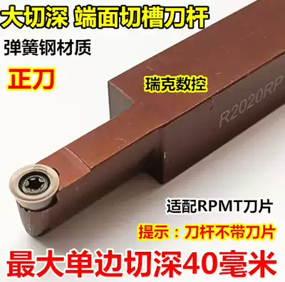 End face cutting tool bar large cutting deep arc groove tool turning tool lathe external cutting machine clamp R5R6 CNC cutting tool