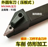 Наружный круговой автомобильный нож с ЧПУ.