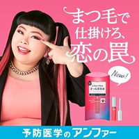 Nhật Bản mua mascara tăng trưởng lỏng lông mày tăng trưởng lỏng mascara không thấm nước uốn dài không nở chính hãng mascara essance