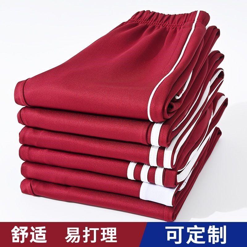 Maroon School Uniform Pants with Two Stripes and One Stripes and White Edges for Spring & Fall Dark Burgundy Sports Pants for Junior High School and Primary School Students