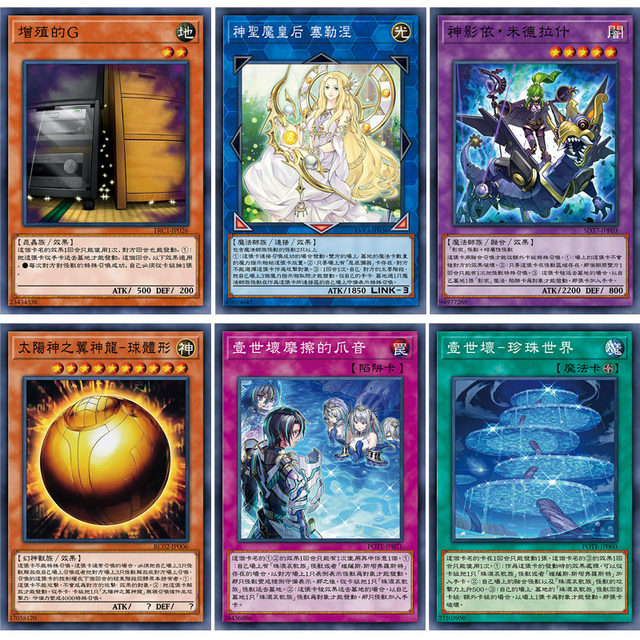 zz Juvenile ພິພິທະພັນ Yu-Gi-Oh ບັດກຸ່ມ Tears of Lament Clan Shadow Yi One Life Necrotic Prison Country Ice Sword Dragon Shen Yanlong