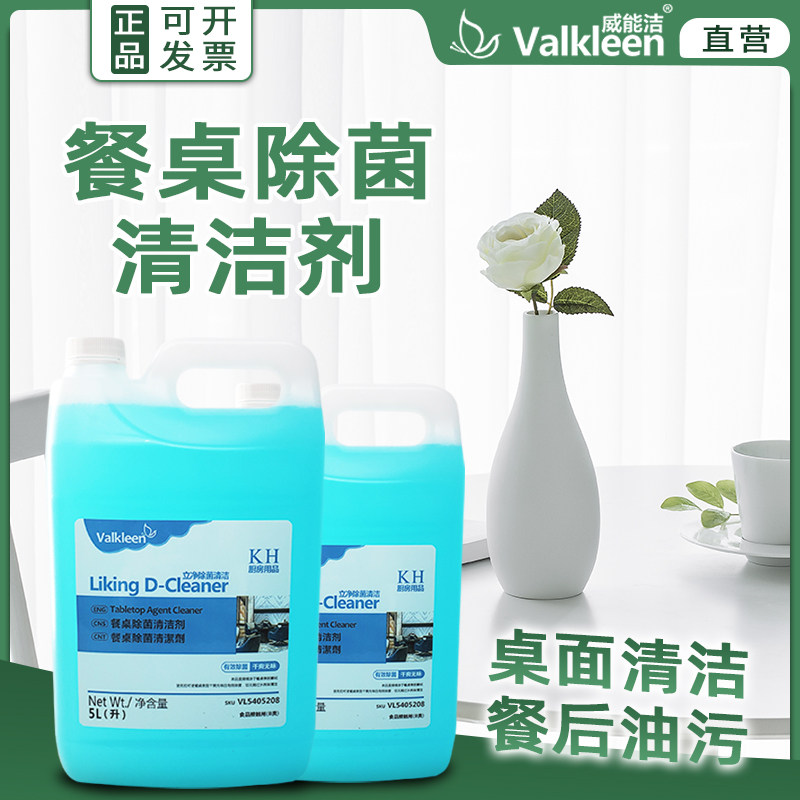 Wipe the dining table cleaner, the restaurant table is clean and greasy, and the water is exempted from water. Multi-purpose detergent bucket