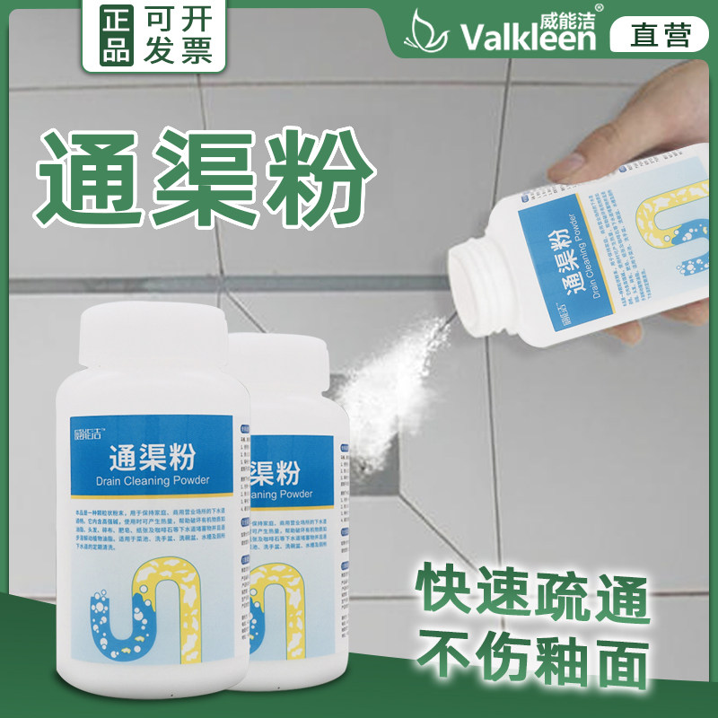 Willcan Clean Pipe Dredge Channel Powder Kitchen Oil Stain Toilet Toilet Floor Drain Clogged through sewer Shenzer One potting