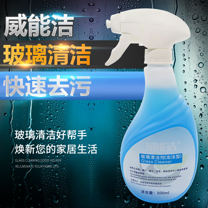 Glass cleaners to water scale decontamination to dewater scale home rubbing mirrors windows Clean theorizer glass water spray