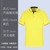 Цветущий воротник-желтый