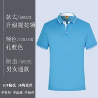 Жаккард воротник-Конглан