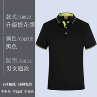 Цветающий воротник-черный