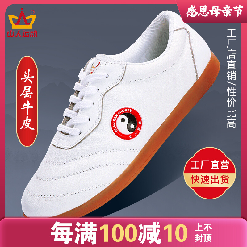 Mountain People Sports Tai Chi Shoes Bull Gluten Bottom Genuine Leather Women Soft Bull Leather Martial Arts Practice Shoes Spring Autumn Sports Men's Taijiquan Shoes